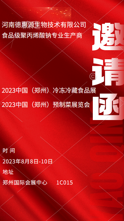 鄭州國(guó)際會(huì)展中心，展位號(hào)1C015,8月8日-10日，我們等著您(圖文)